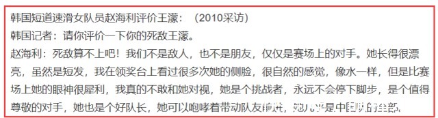王濛|王濛早期证件照曝光,长相清纯甜美,韩国选手评价大赞其眼神犀利