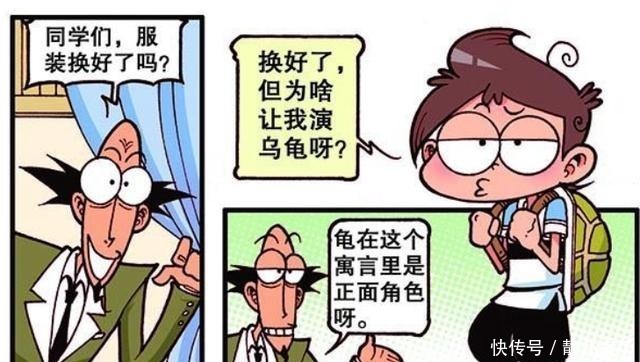 表演|漫画；小星表演龟兔赛跑？奋豆是只外星兔子！