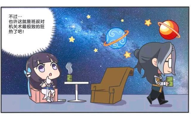 荣耀|王者荣耀漫画：鲁班大师是机关术大师；但他目标让人感到害怕？