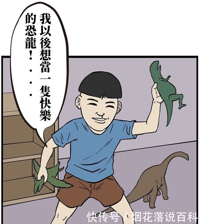 男孩|搞笑漫画：男孩从小立志要当一只恐龙，长大后他成了一名法官……