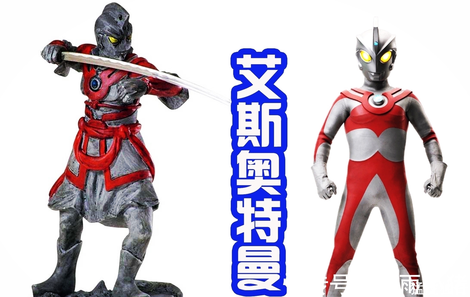 奥特之父|奥特曼变成神将后很搞笑,奥父和泰罗手拿新武器,迪迦变胖了