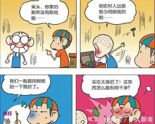豌豆|爆笑校园A仔“无敌技能”却被群嘲呆头“豌豆王子”坐等公主