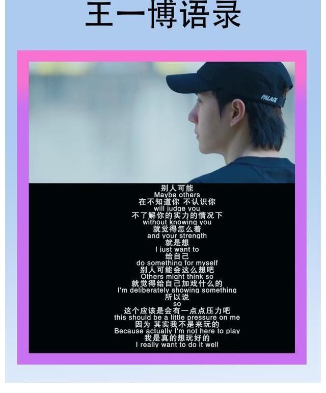 我的时代和我|王一博《我的时代和我2》播出，登上七个国家的趋势，他值得被爱