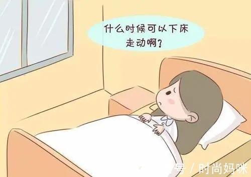 坐月子|产后卧床休息好还是多活动好?卧床一个月真的有必要吗?