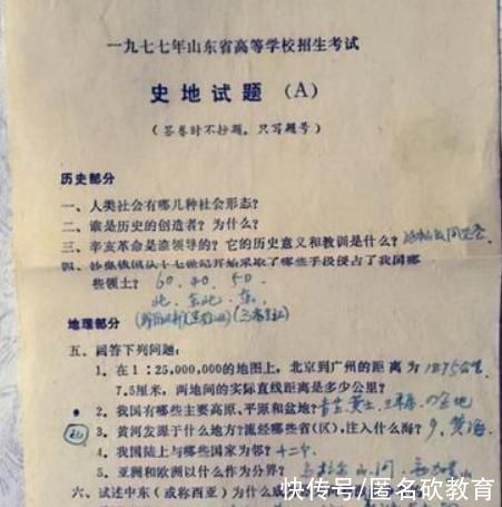 题目|44年“高考试卷”被曝出，高中生看到笑出声，这题也太简单了吧!