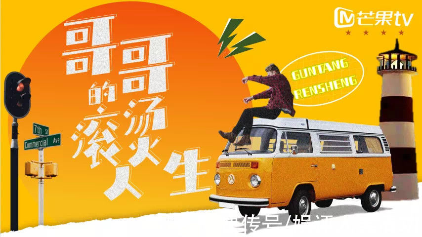 芒果TV招商会:张晋担任4个角色成赢家,《披哥2》《浪姐3》定档