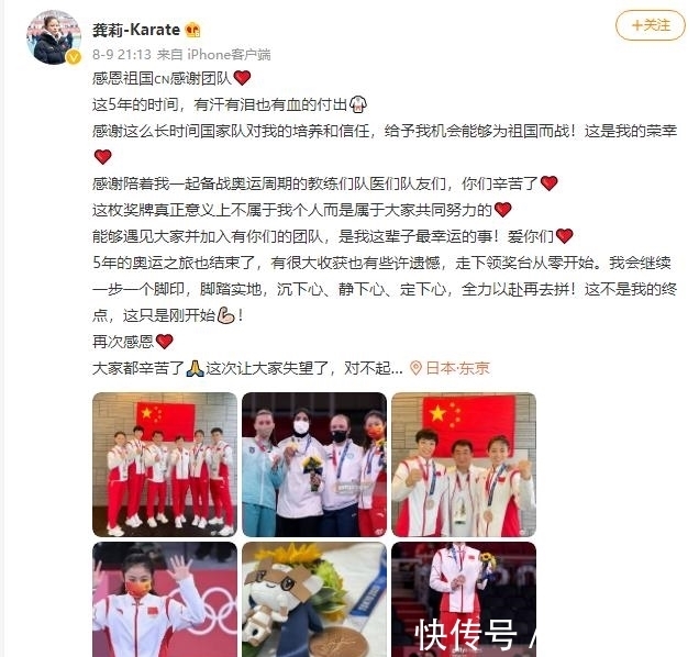 绝版|深夜9点!又一大中国奥运女神向公众道歉,只拿绝版铜牌说对不起