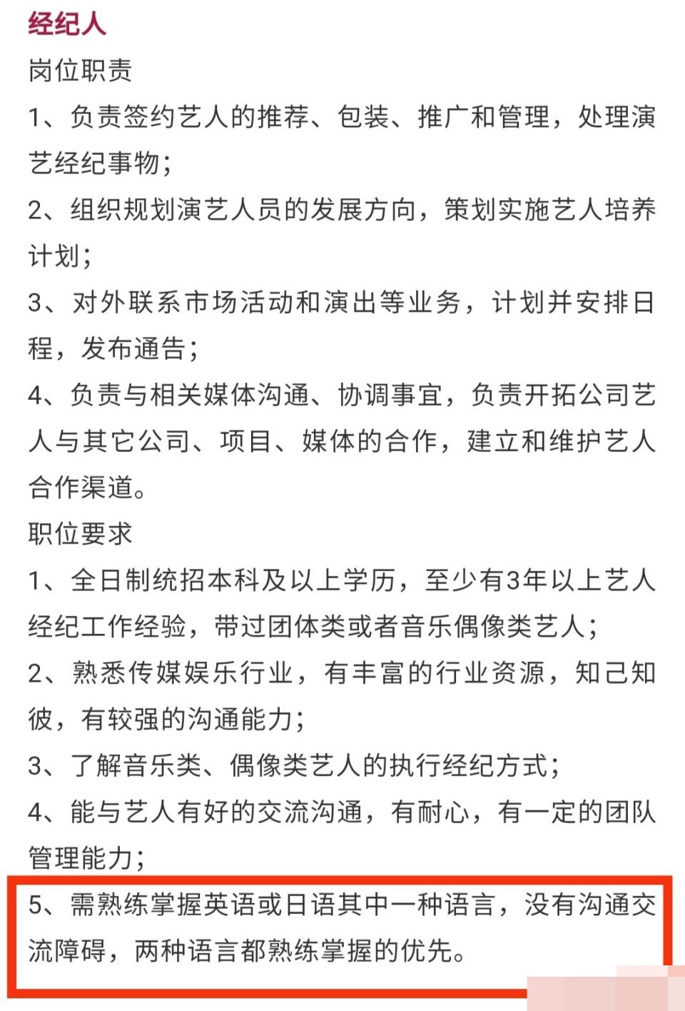 力丸、赞多不会被取消资格，哇唧唧哇都开始招会日语的工作人员了