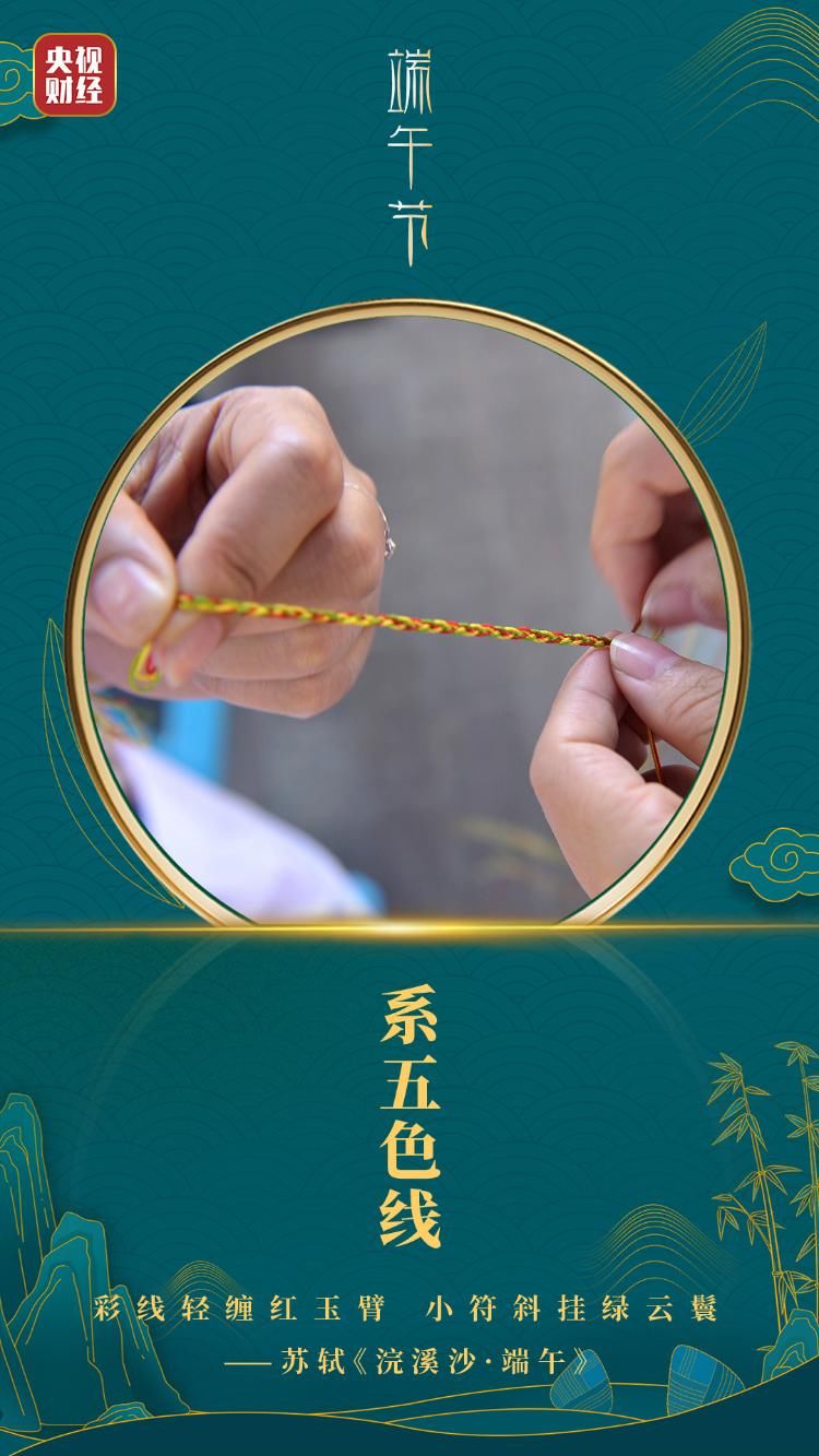 端午节|又是一年端午时！“正宗”端午节就要这么过