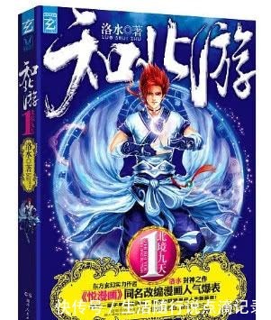 天书|六本口碑爆棚的玄幻小说,读者大道残卷半部天书看了就停不下来