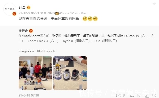 jordan 耐克PG6代配置疑公开,塔图姆也有签名鞋了,比尔差点签约国产?