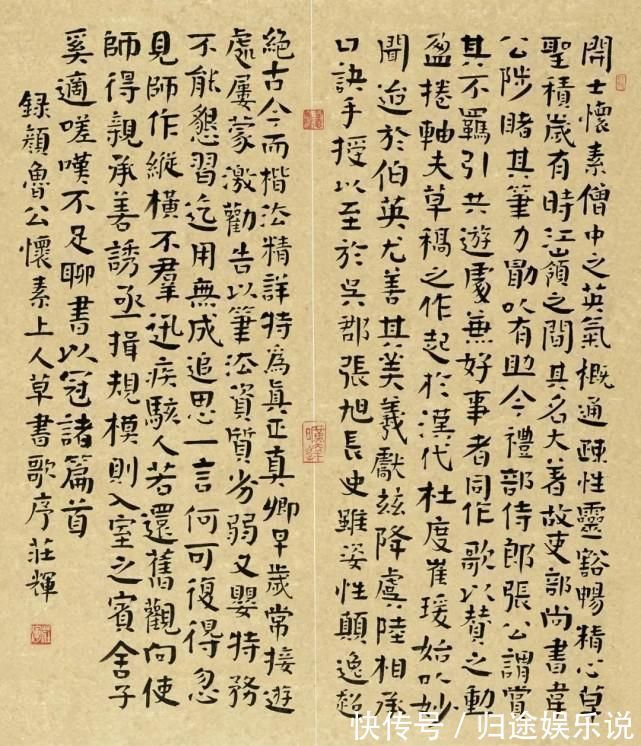 颜真卿@48年专注颜楷,这楷书能够让你“清凉一夏”,气势雄浑,庄严肃穆