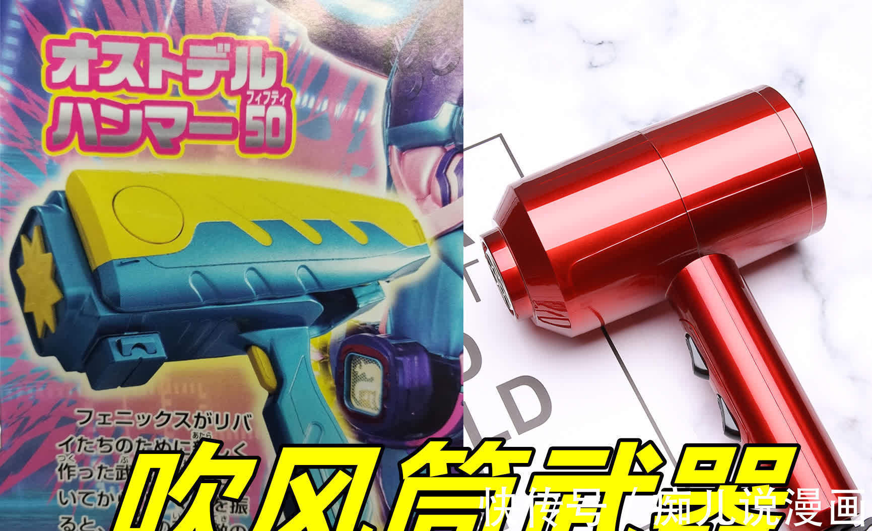 武器|假面骑士Revice:胡狼新形态曝光,Ex-Aid附身,吹风筒武器真会玩