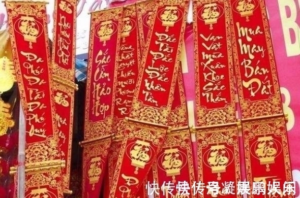 春联#胡志明上台后废除汉字,连春联也用字母写,唯独这个汉字没有改