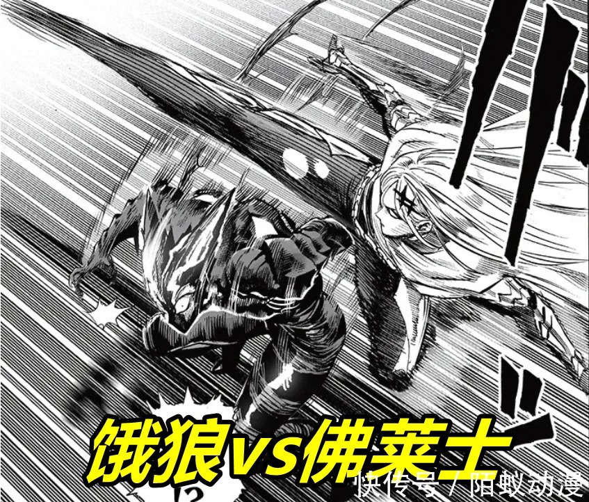 邦古都|一拳超人200话,S级vs龙级vs神级,神级饿狼“恶化”,白精被吊打