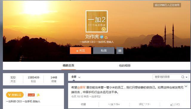 新品|一加向小米道歉，小米祝一加新品大卖！网友：这就是格局吗？