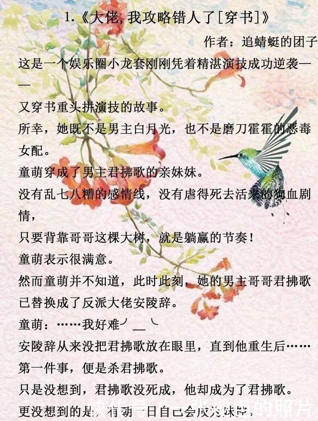 大佬!新文推荐穿书系,大佬,我攻略错人了;七十年代嫁给残疾大佬