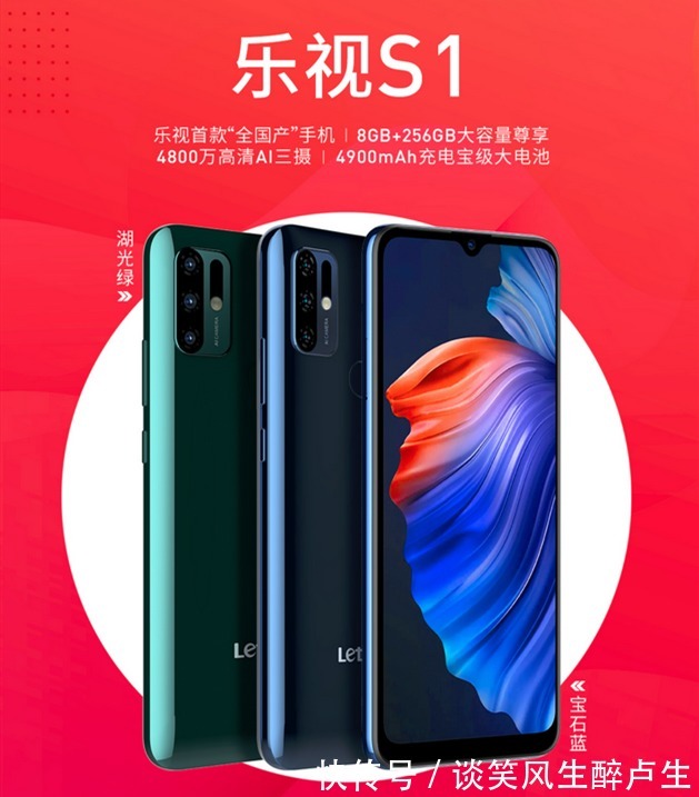 乐视手机东山再起!联合华为发布新手机,价格喜人你愿意买单吗?
