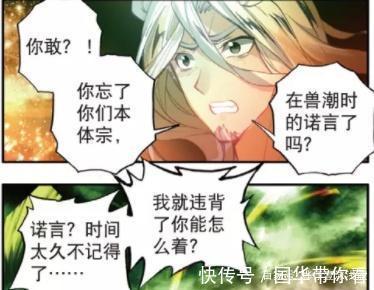 史莱克学院|动漫斗罗大陆2：毒不死打败玄老，爆出自己的目的，穆老霸气回击
