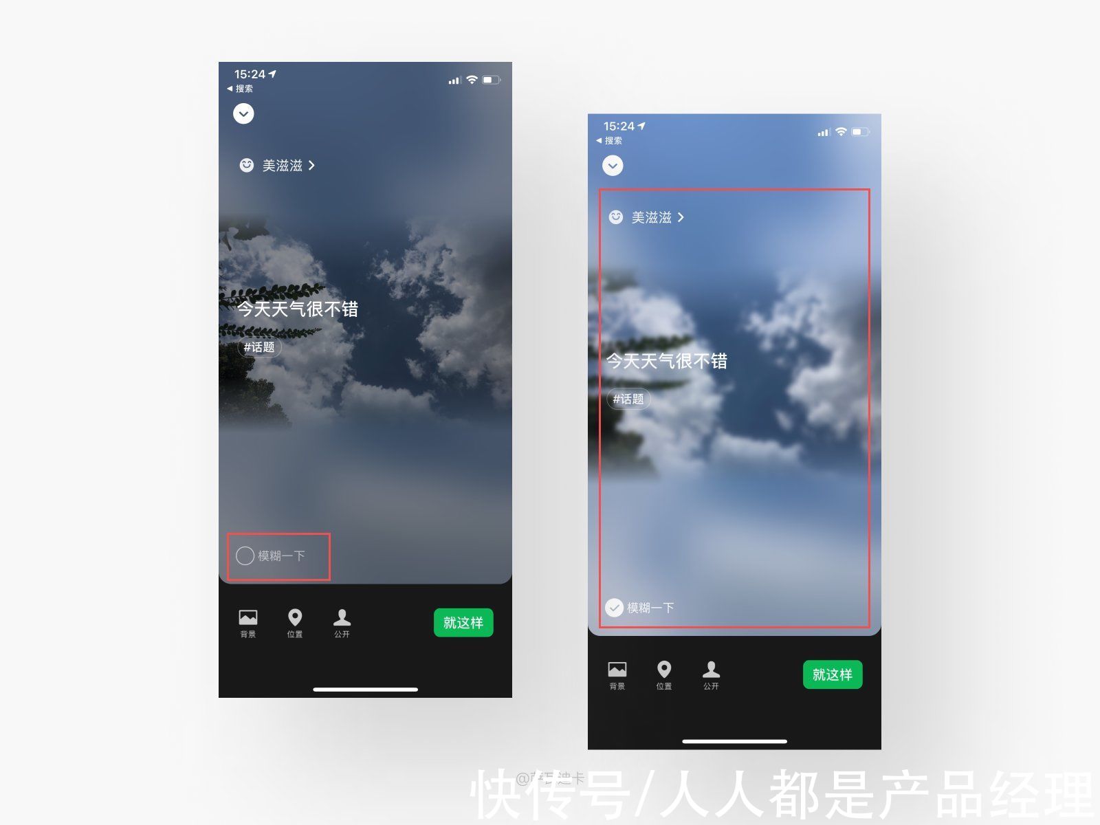 音频|十万个产品细节推导（八）