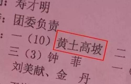 儿媳|爷爷给孙女取了个“文艺”名字，还在得意，儿媳怒怼倒着念看看