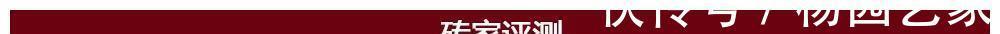 面积|4.8亿！1562亩！8月郴州土拍数据