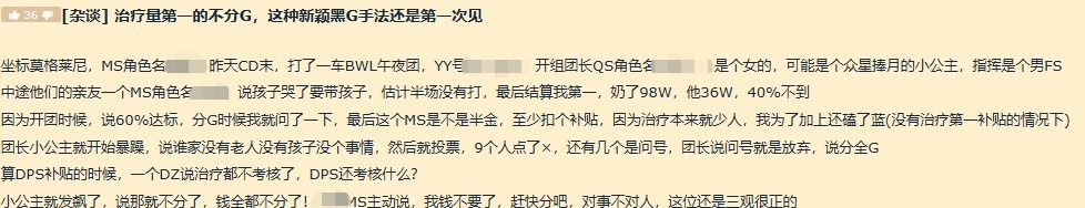 不分|魔兽世界怀旧服黑G黑出新高度治疗第一都不分G,原因是情商不够