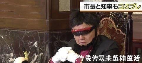 ev日本两个钟爱COS的市长,“毁”了山治、桐人,连柯南也不放过