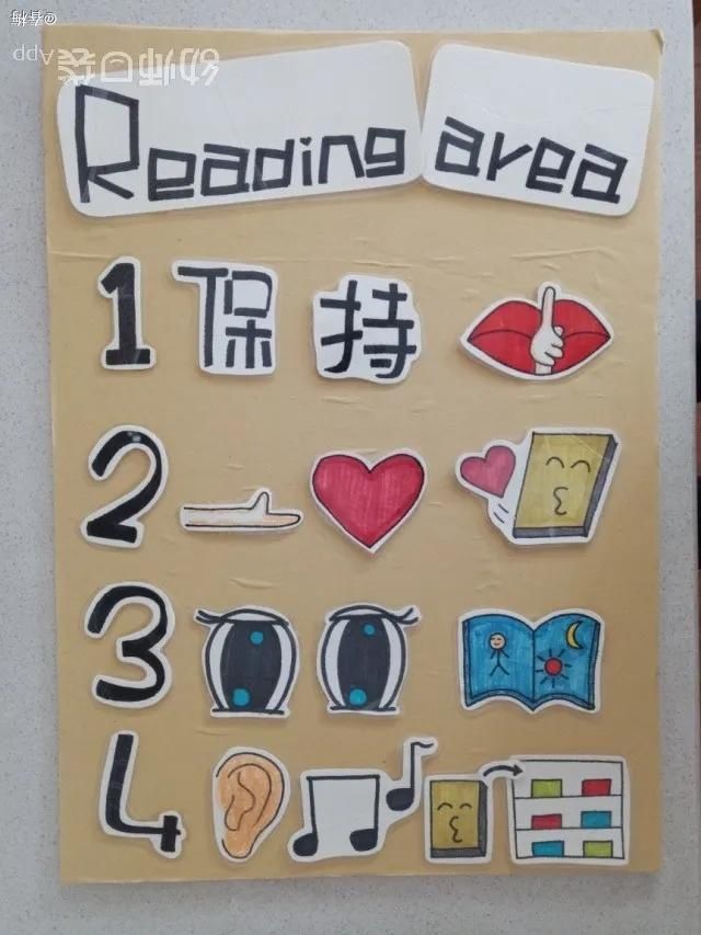 妙招|6条妙招，让阅读区更好看、更好玩