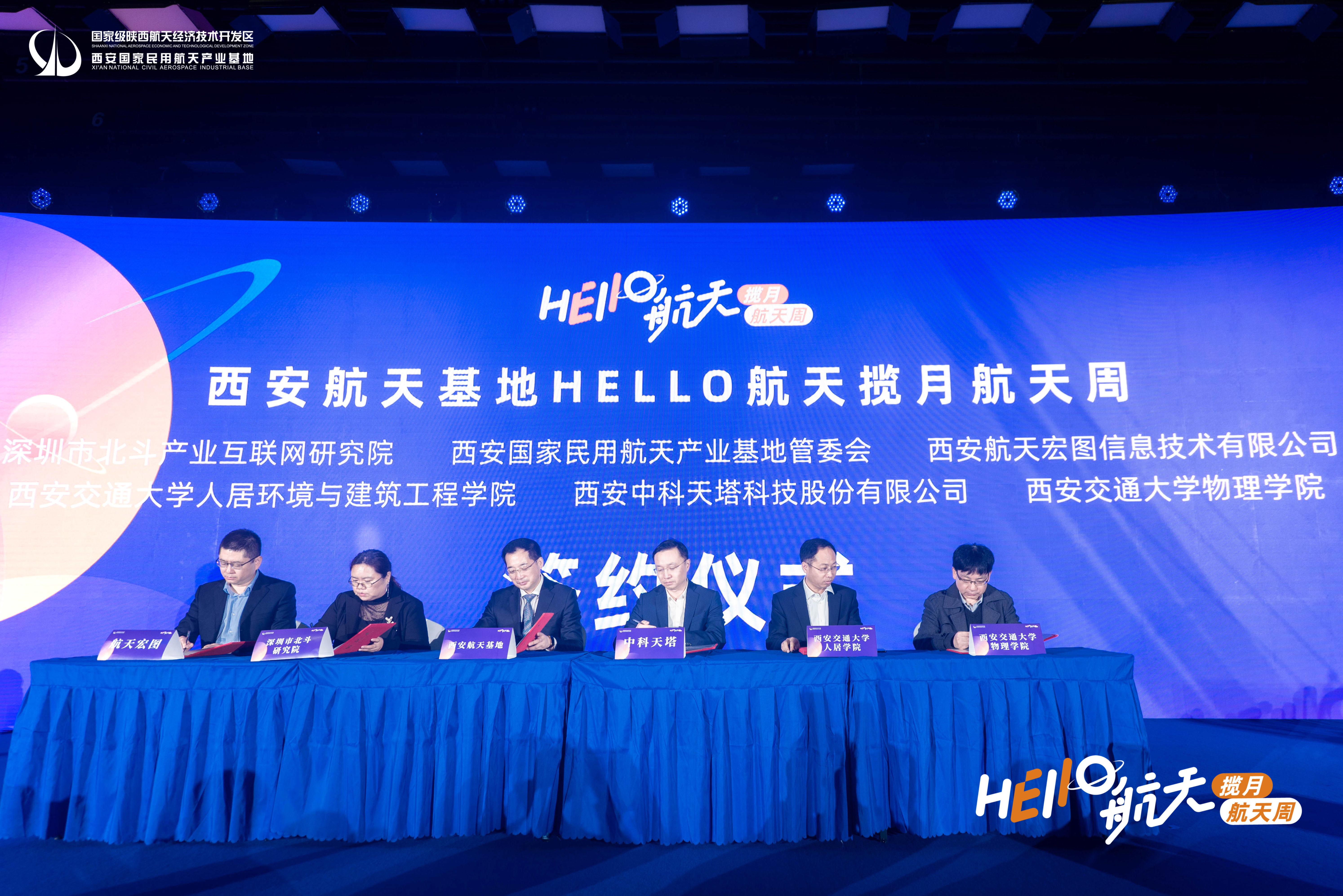 中科天塔天樞系列首款產品首發亮相HELLO航天攬月航天周