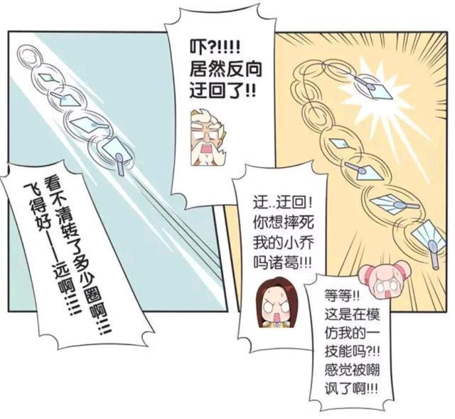 操作失误|王者荣耀漫画：周瑜和小乔操作失误、不小心亲到了小乔？