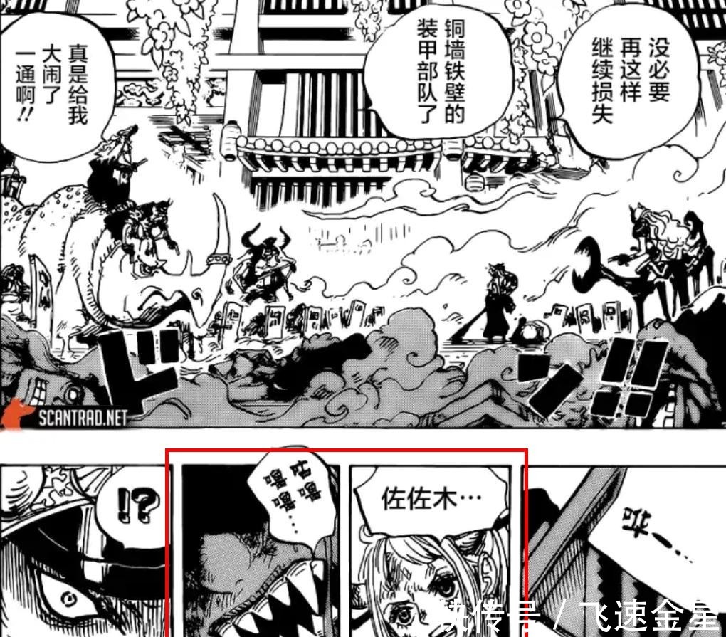 路飞|海贼王百兽海贼团第十条龙出现,已有两条跳槽投靠路飞