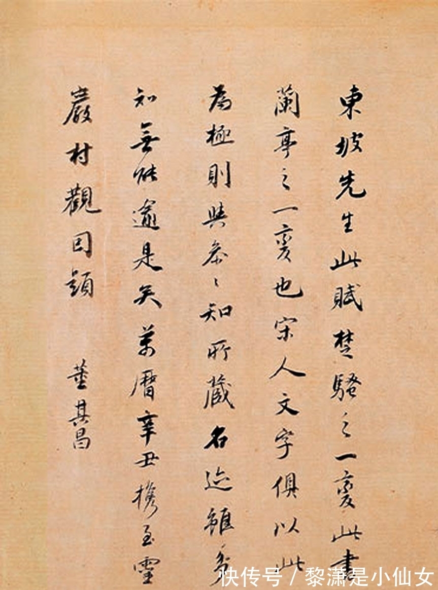 前赤壁赋@苏轼《前赤壁赋》,为何文书俱佳却无缘十大行书?只因差了一口气