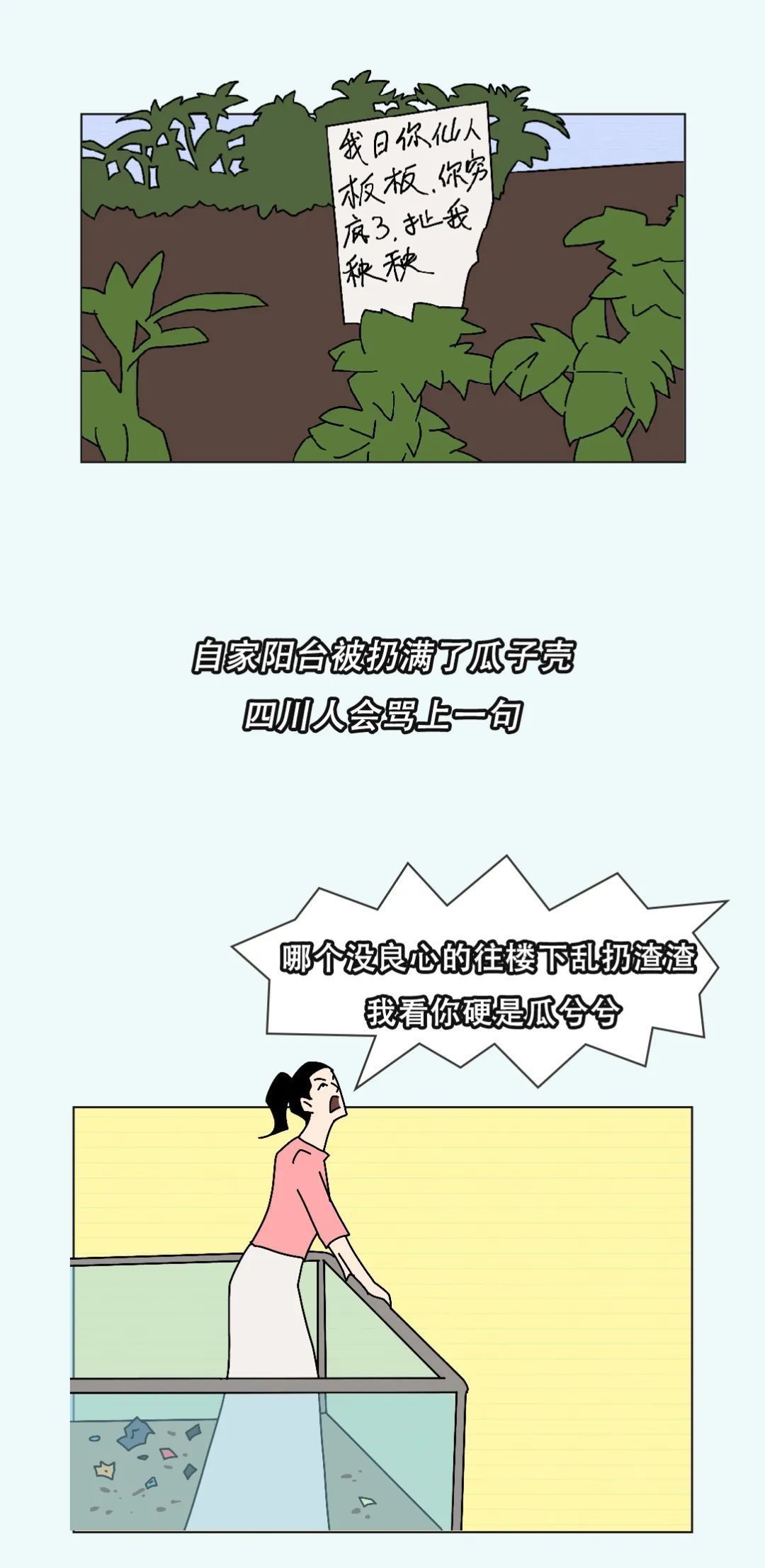 天府|天府悦读全国最搞笑的省份，它排第二，谁敢第一