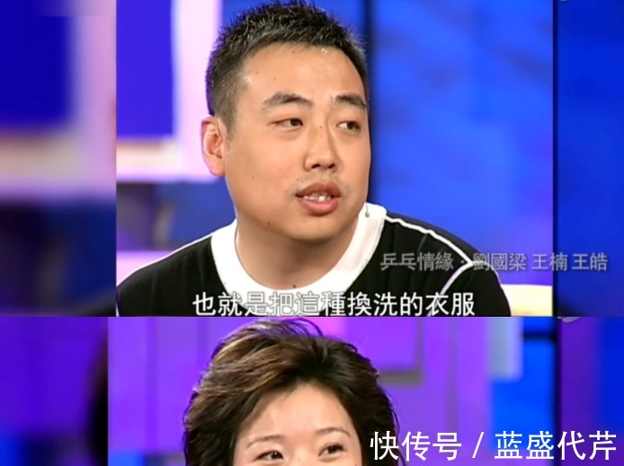 孔令辉|29年后再看王瑾才发现嫁给刘国梁的她,到底有多幸运!