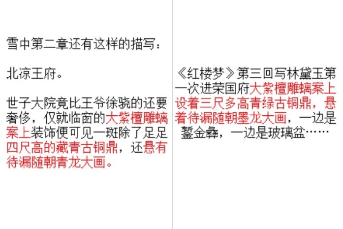 烽火&“烽火戏诸侯”的小说抄袭《红楼梦》?这是在没事找事吧!