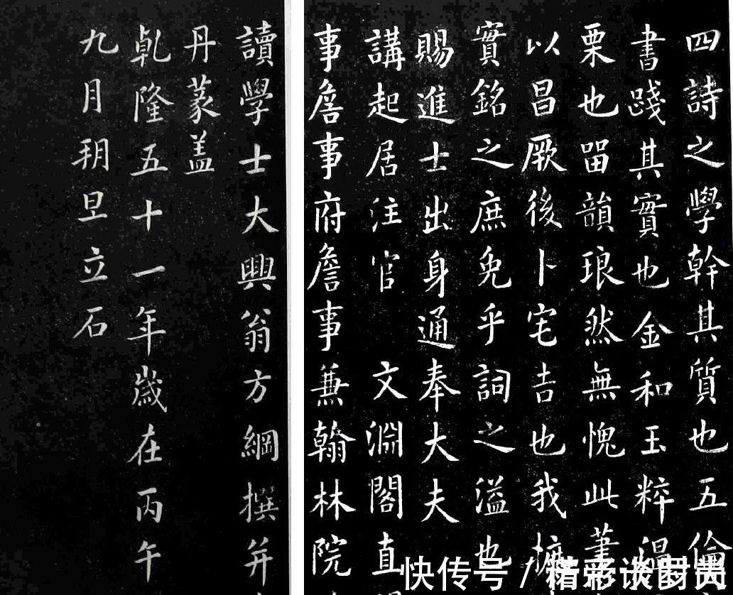 化度寺碑!启功论书诗19:翁方纲、刘墉差强人意,我只看好铁保、成亲王