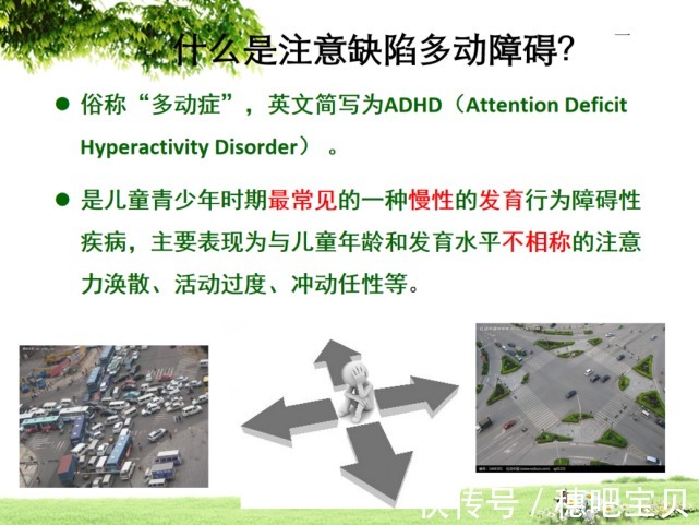 情绪|天使讲堂:孩子不读书,情绪不好,原来是它惹的祸?