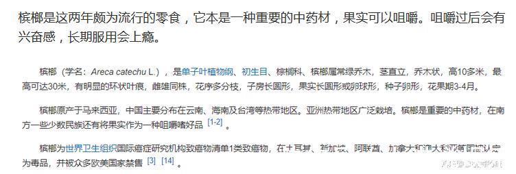 山海情|爱吃槟榔的两位明星张嘉译戒了,后一位植牙24颗