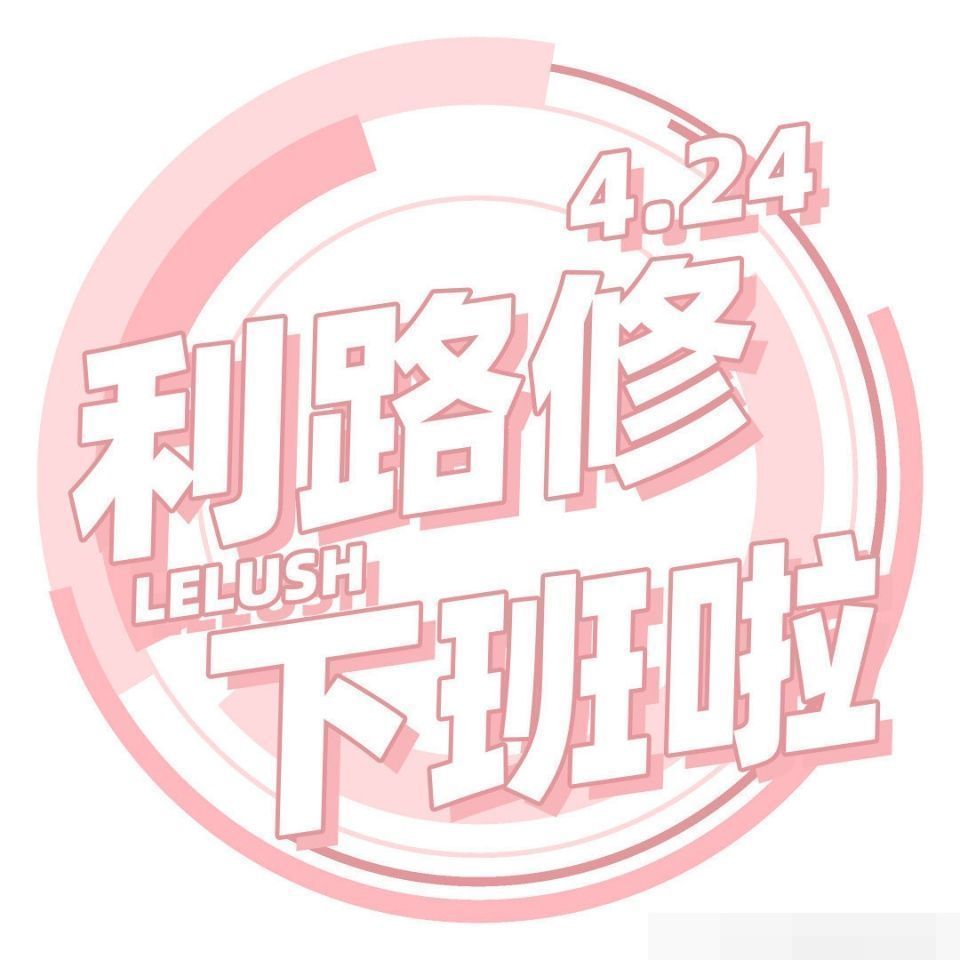 偶像练习生|选秀决赛圈最快乐的人就是利路修了!别人通宵训练他上班25分钟