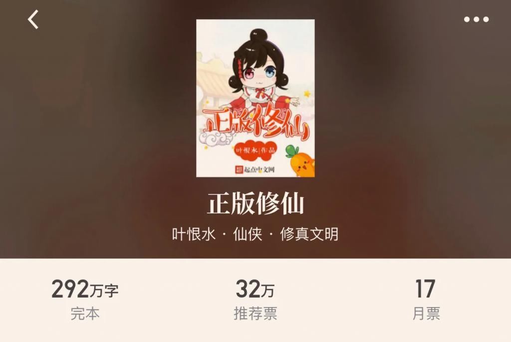 仙侠|28本完本仙侠,每本都值得二刷,重回梦的年代一起飞翔于飞剑之上