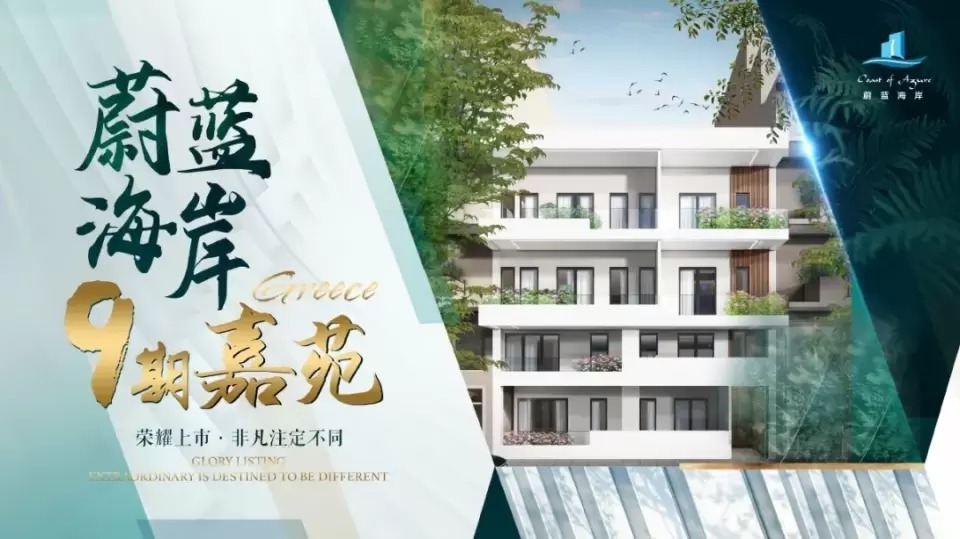 房价|财产免税传承,房价三年涨25%,希腊房产交易再破纪录