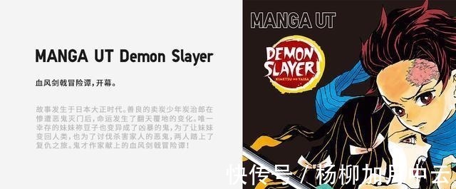 优衣库|鬼灭之刃,无惨周边商品热卖无惨我感觉到满满的恶意