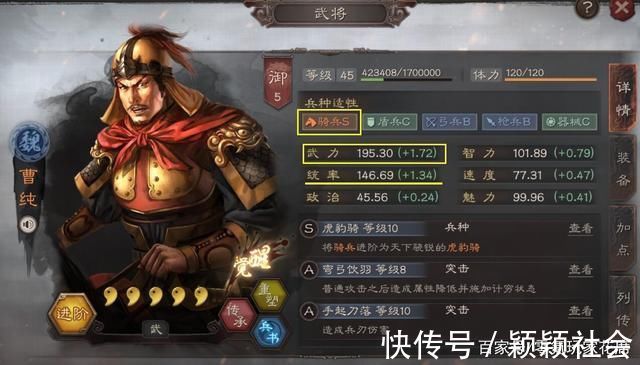 太史慈|三国志战略版:曹纯用的人很少,实测效果很好用