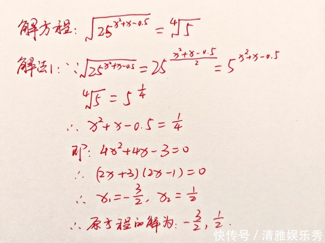 高中|一道1986年高考数学真题：解方程，网友：我上了假高中？