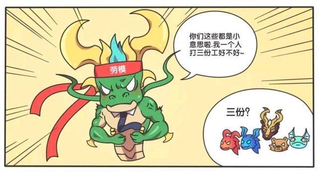 暗影|王者荣耀漫画：暗影主宰和先知主宰不是父子关系；但父子更亲近？