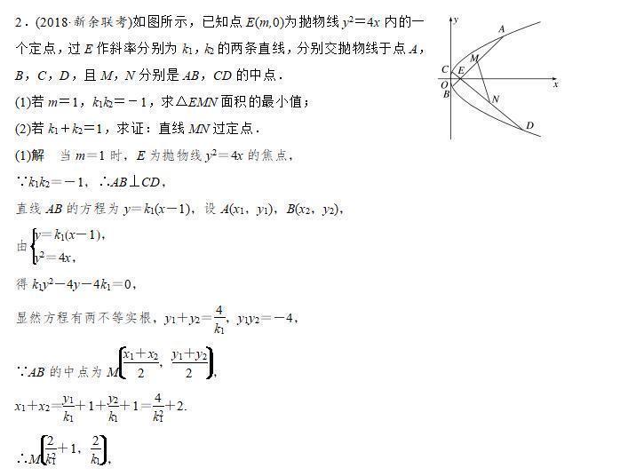 高考专题突破:圆锥曲线问题,让你轻松学会解题思路技巧