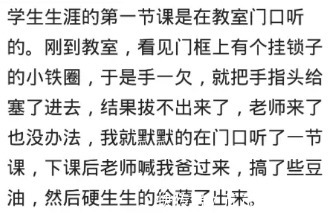 |你见过哪些硬生生，把生活活成段子的人？网友：浑身都是喜感