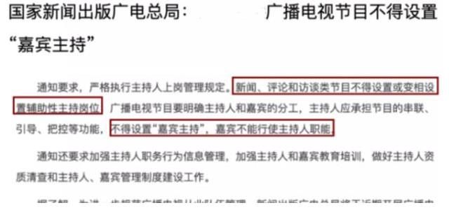 快樂大本營|這次下狠手了，《快本》丁程鑫疑被除名，“嘉賓主持”成為過去式