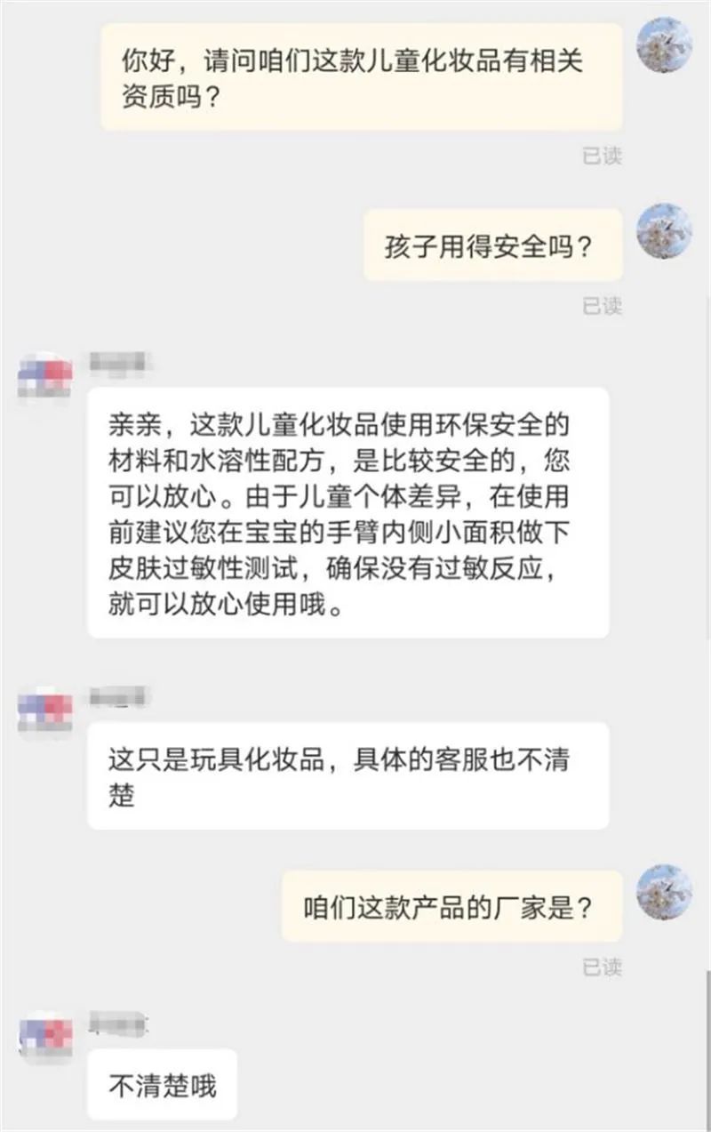 记者|化妆品监管新政出炉！给儿童化妆品戴上“紧箍咒”